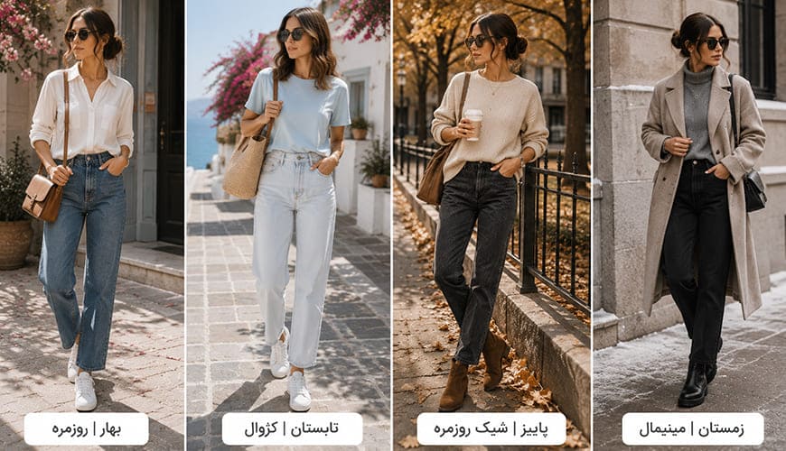 بهترین رنگ شلوار جین