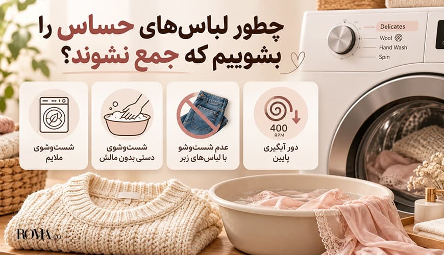 روش صحیح برای جلوگیری از آبرفت پارچه