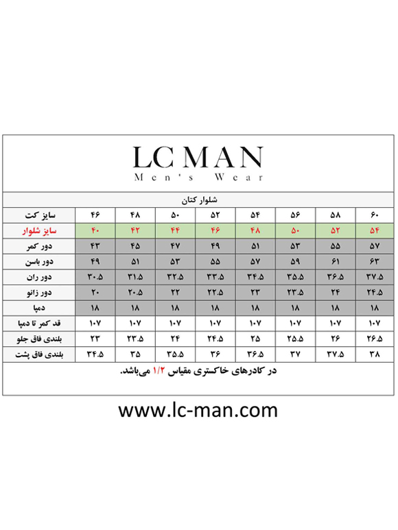 شلوار کتان مردانه ال سی من 014