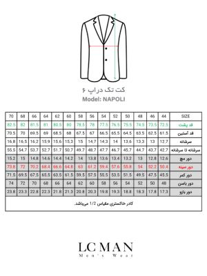کت تک مردانه چهارخانه ریز ال سی من 045