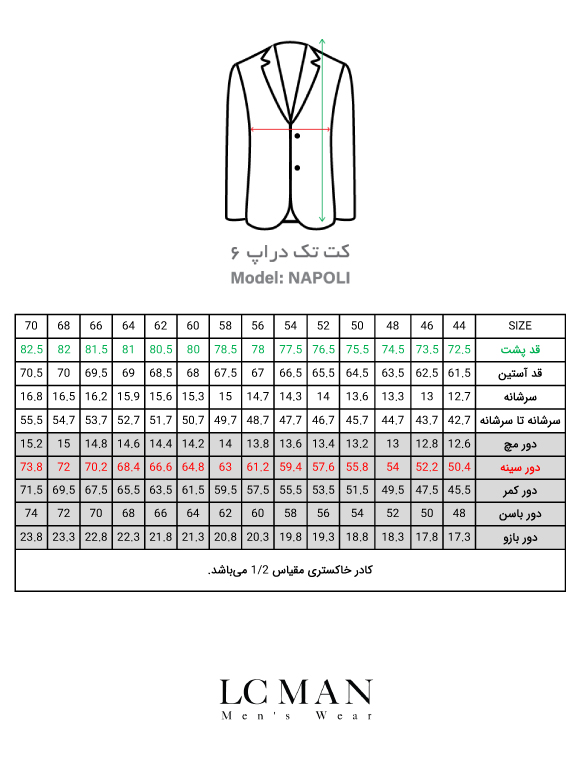کت تک مردانه چهارخانه ال سی من 041