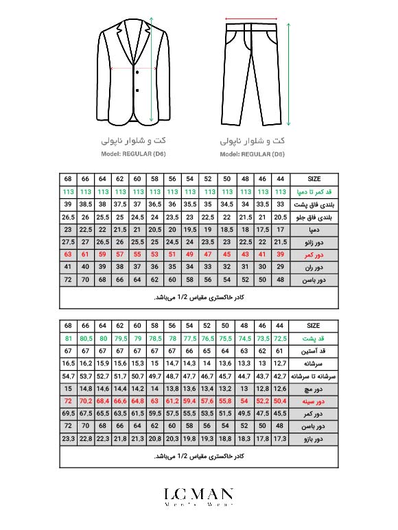 کت و شلوار و ژیله مردانه ال سی من 168