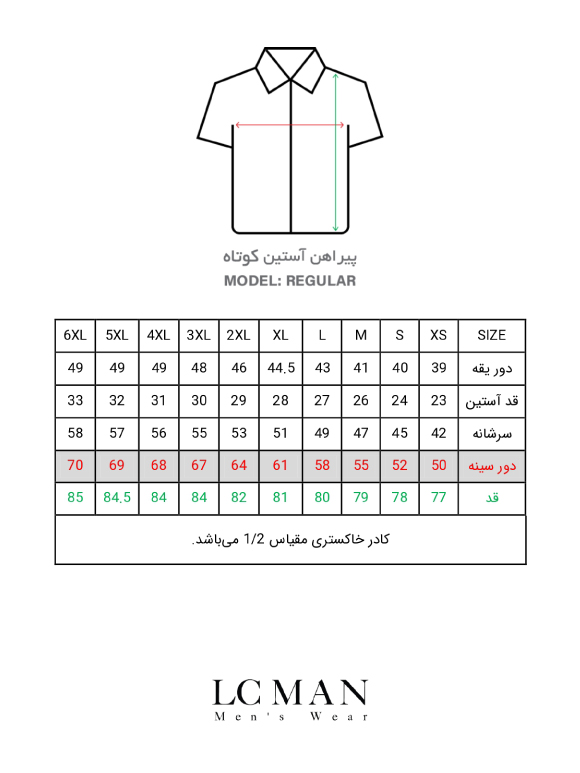 پیراهن آستین کوتاه مردانه آبی طرح ریز ال سی من 193