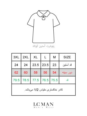 پولوشرت زرد طرح دار آستین کوتاه یقه شکاری