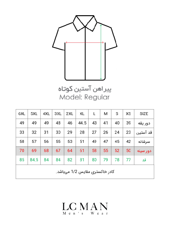 پیراهن آستین کوتاه مردانه یقه انگلیسی طرح دار 1