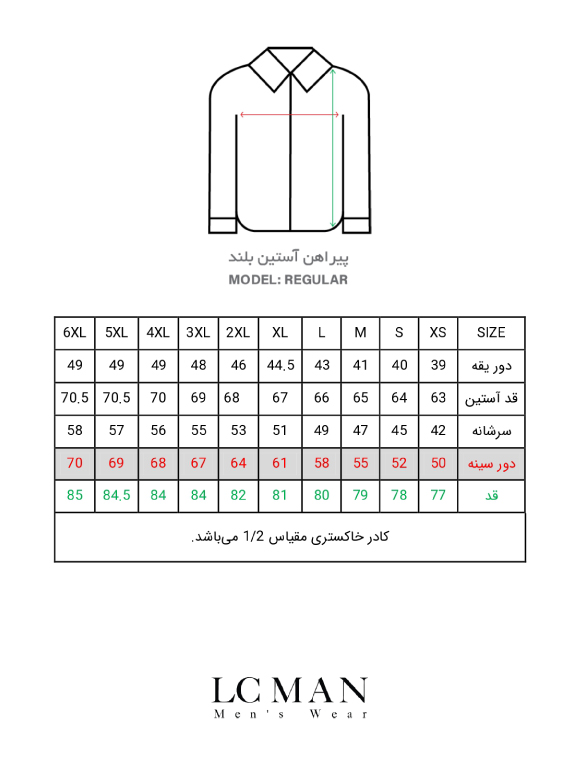 پیراهن مردانه آستین بلند ال سی من 056