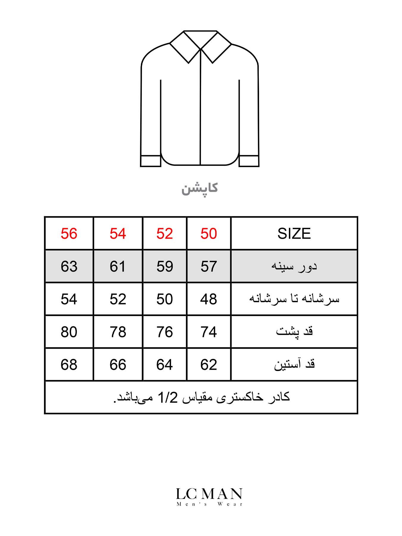 کاپشن سرمه ای ال سی من یقه پهن
