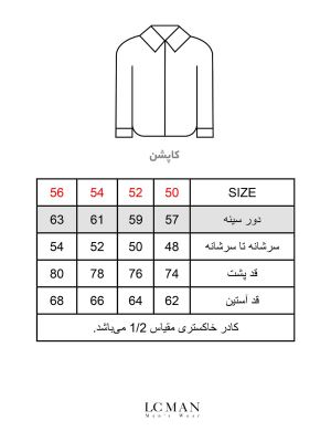 کاپشن سرمه ای ال سی من یقه پهن