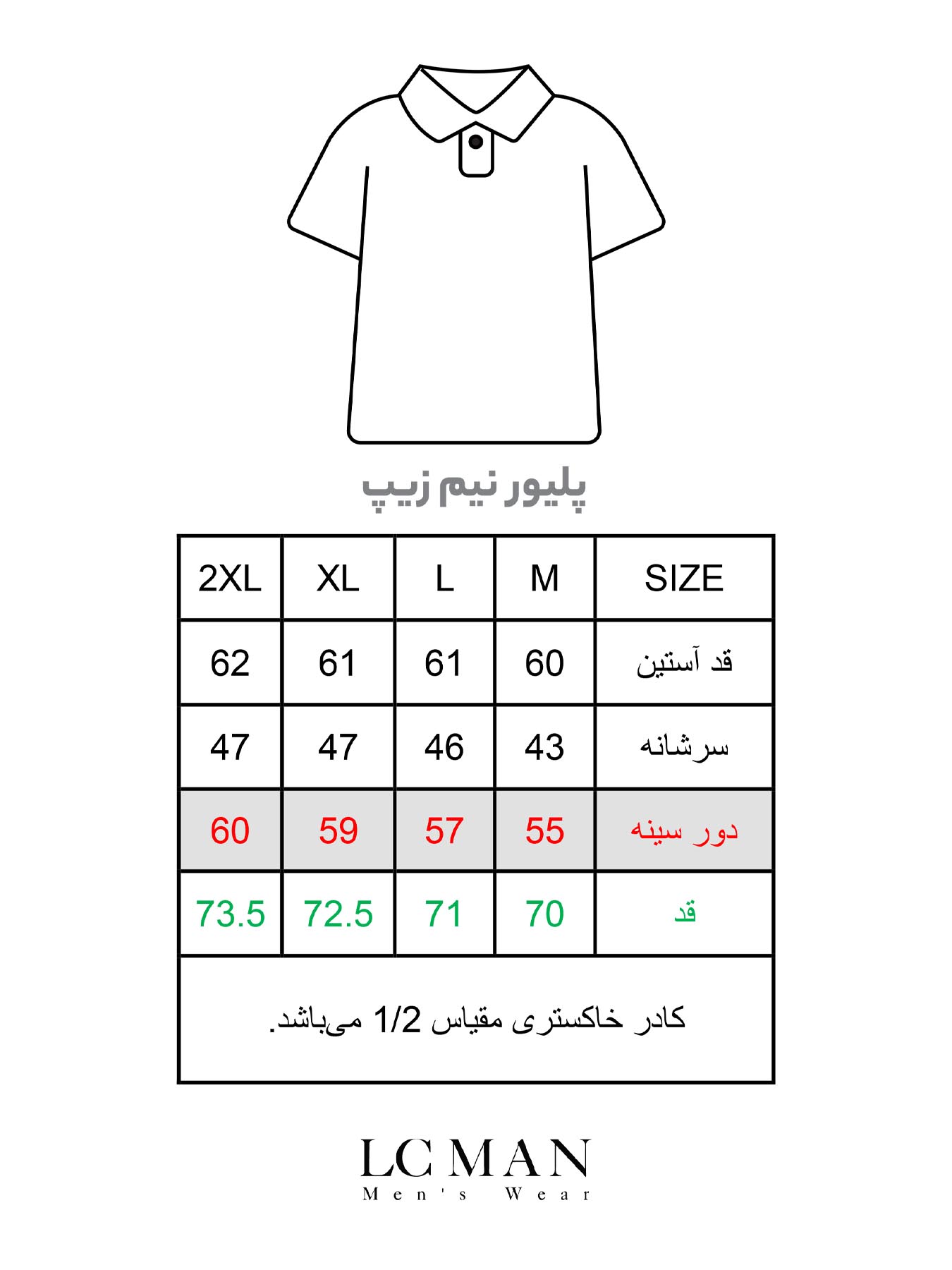 پلیور یقه شکاری سفید ال سی من 69