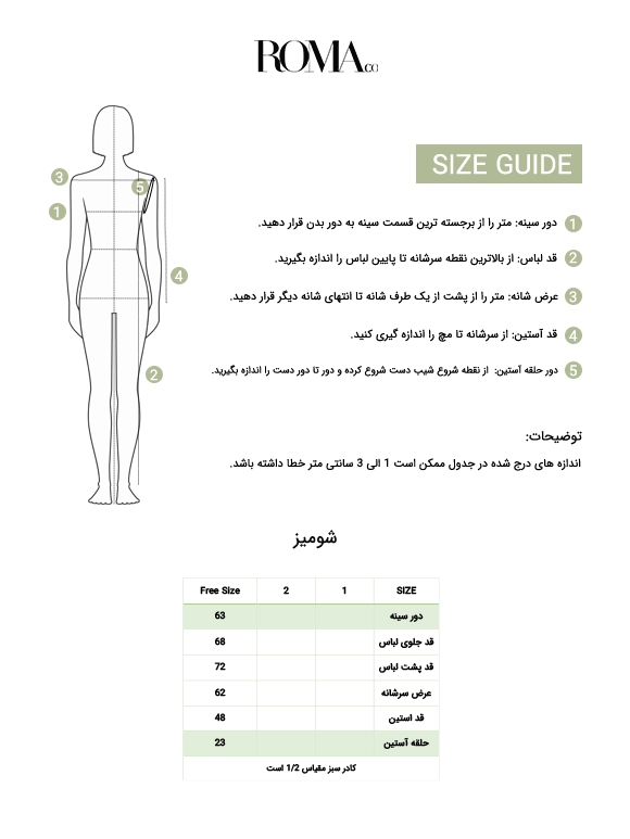 شومیز سفید ساده یقه مردانه 78