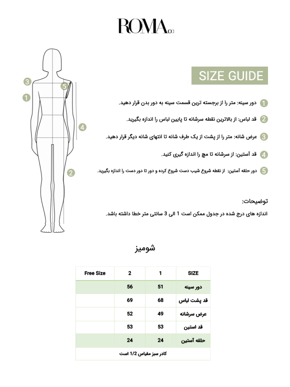 شومیز کریشه راه راه سفید لیمویی 68