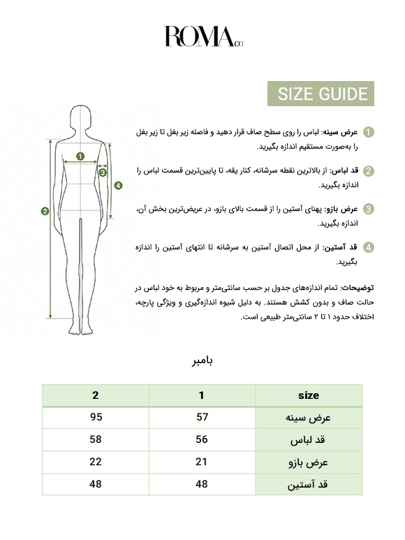 بامبر طرح دار مشکی 63