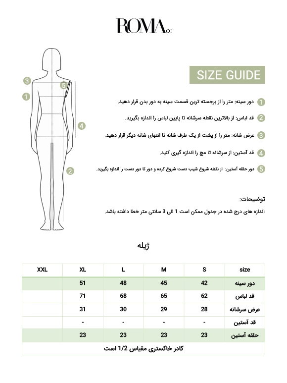 ژیله سه دکمه مشکی 30