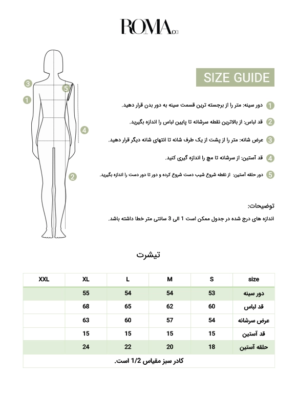 تیشرت سفید یقه گرد 10