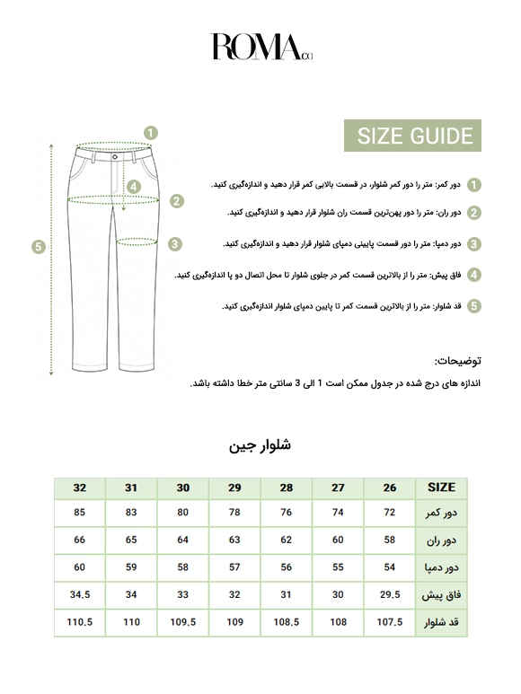 شلوار جین آبی تیره 78