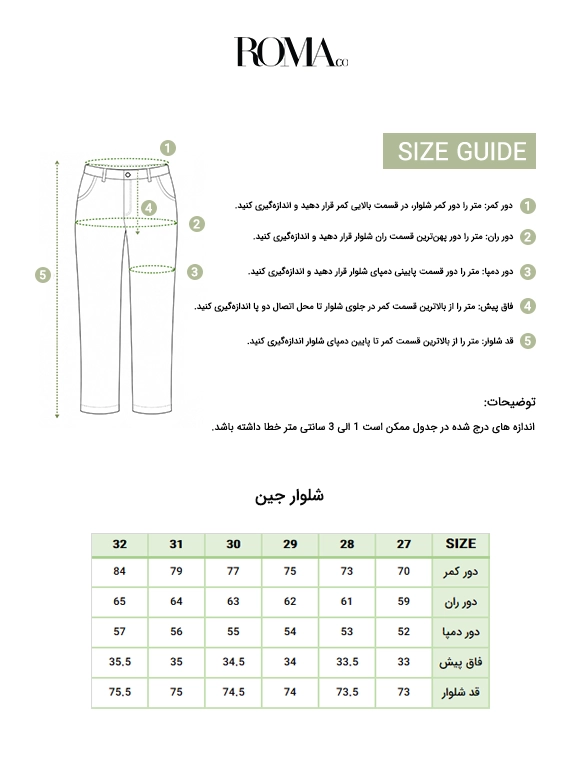 شلوار جین آبی 91