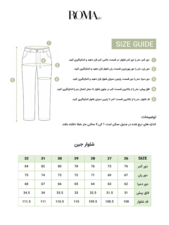 شلوار جین آبی 25