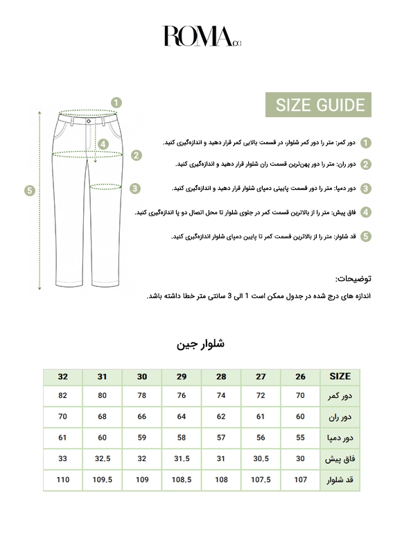 شلوار جین زنانه آبی 53