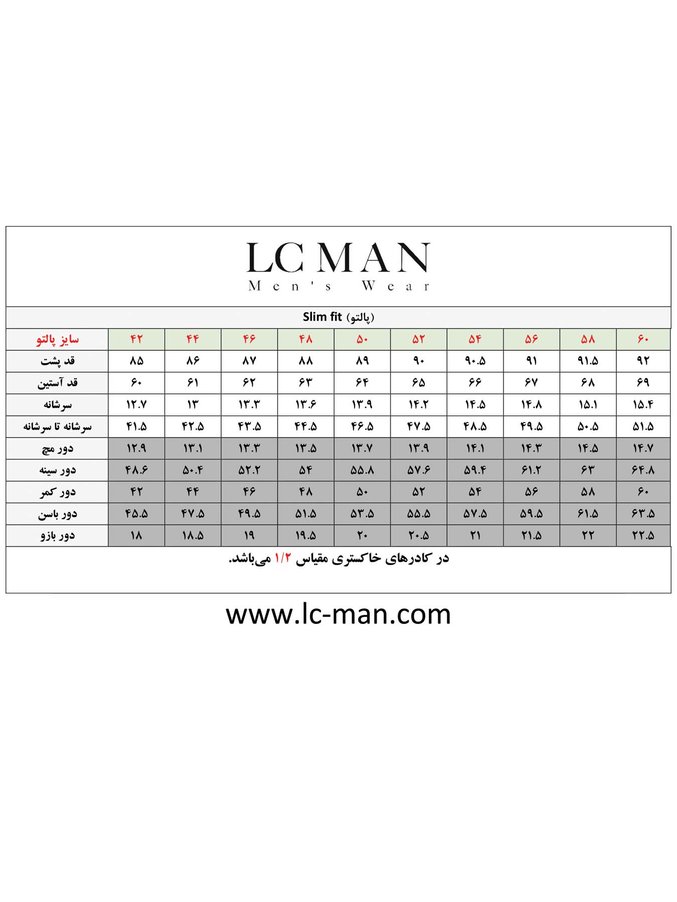 پالتو 120
