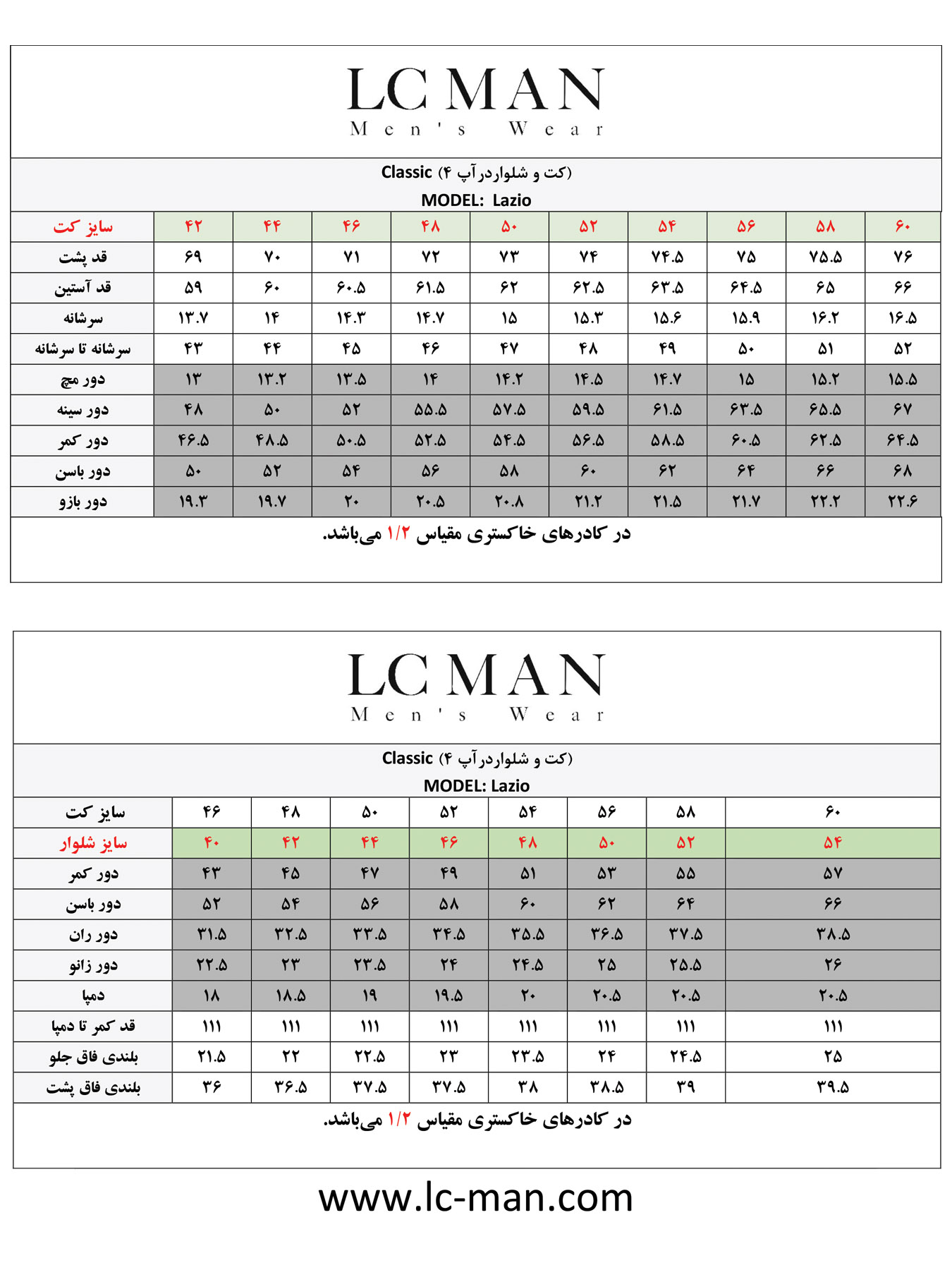 کت وشلوار 217