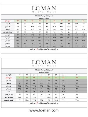 کت وشلوار 217