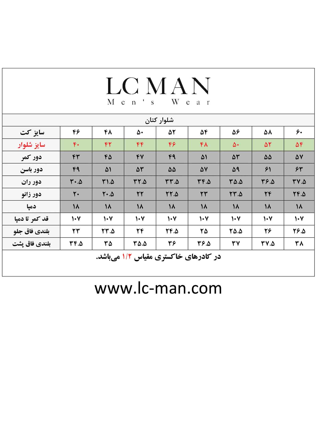 شلوار کتان 099