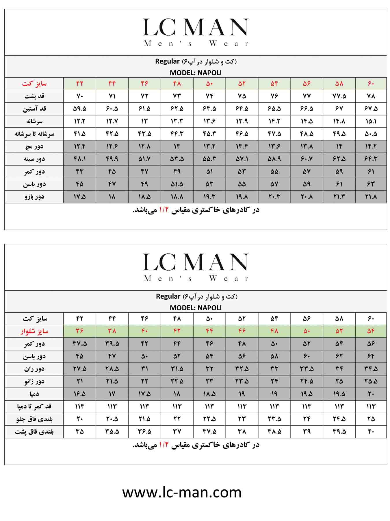 کت و شلوار و ژیله مردانه 141