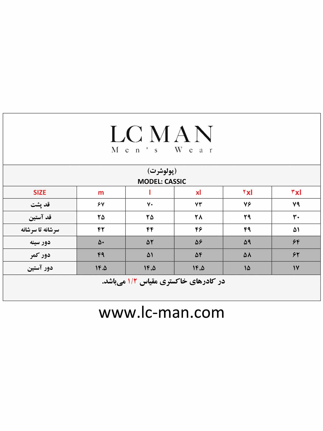 پولوشرت یقه دارسه دکمه گل ریز 6075
